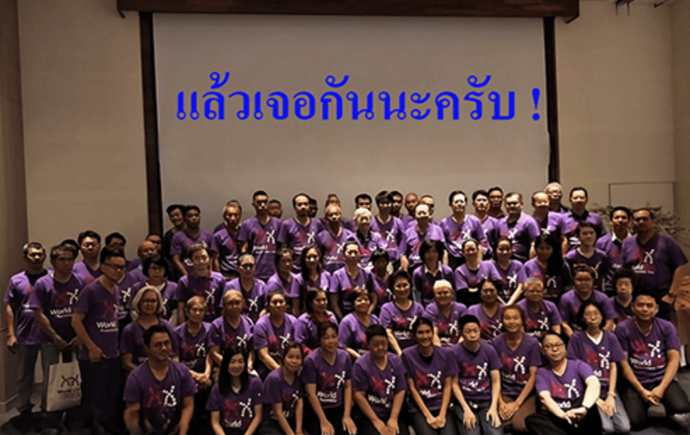 วันประชุมวิชาการเรื่องโรค CML วันที่ 17 กันยายน 2566